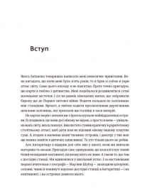 Книга Лінія термінатора — Татьяна Стрижевская #5