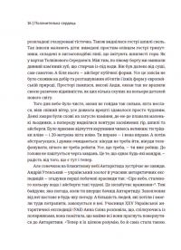 Книга Лінія термінатора — Татьяна Стрижевская #9