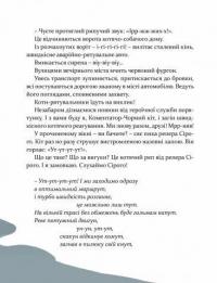 Книга 36 і 6 котів-рятувальників — Галина Вдовиченко #5