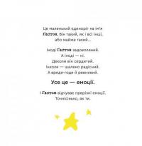 Книга Емоції Ґастона. Я радію — Орели Шьен Шо Шин #7