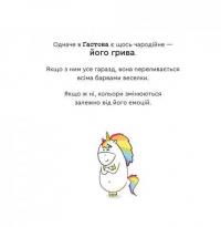 Книга Емоції Ґастона. Я радію — Орели Шьен Шо Шин #9