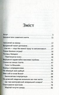 Книга Думати, як Стівен Гокінг — Дэниэл Смит #7