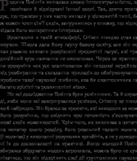 Книга Думати, як Стівен Гокінг — Дэниэл Смит #10