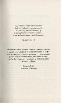 Книга Ізраїль. Коротка історія відродження нації — Дениел Гордис #6