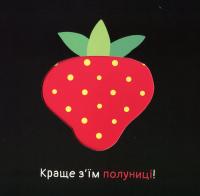Книга Ням-Ням — Харольд Хименес Канисалес #9