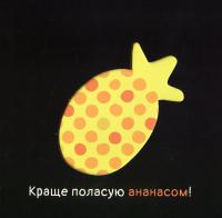 Книга Ням-Ням — Харольд Хименес Канисалес #11
