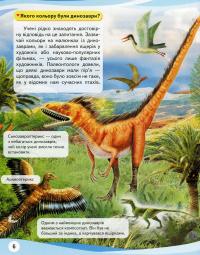 Книга Чомусики — Анна Логвинкова #7
