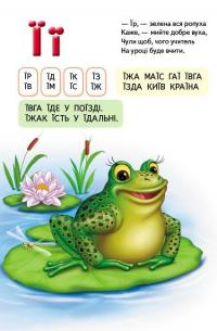 Перші знання малюка. Буквар малюкам — Станислава Солонар #3