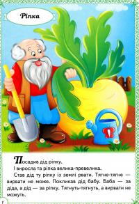 Книга Казки малюкам #3