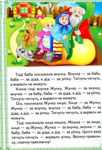 Книга Казки малюкам #4