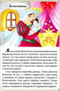 Книга Мудрі казки #3