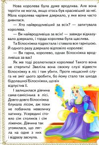 Книга Мудрі казки #4