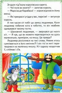 Книга Чарівні казки #6