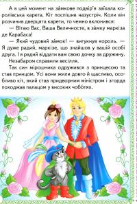 Книга Чарівні казки #7