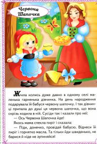 Книга Чарівні казки #8