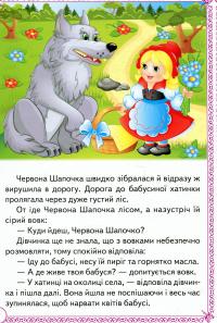 Книга Чарівні казки #9