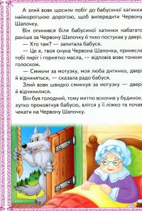 Книга Чарівні казки #10