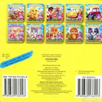 Книга Курочка Ряба #2