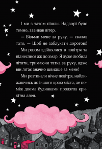 Книга Айседора Мун і зубна фея — Гарриет Мункастер #8