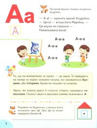 Книга Буквар для дошкільнят — Елена Чалая #3