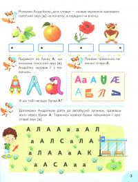 Книга Буквар для дошкільнят — Елена Чалая #4