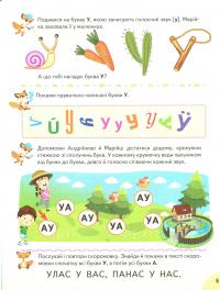 Книга Буквар для дошкільнят — Елена Чалая #6