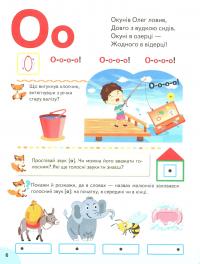 Книга Буквар для дошкільнят — Елена Чалая #7