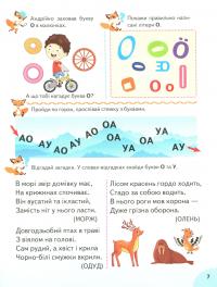 Книга Буквар для дошкільнят — Елена Чалая #8