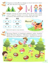 Книга Буквар для дошкільнят — Елена Чалая #11