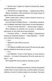 Книга Дивні світи. Агенція подорожей. На краю океану. Книга 2 — Л. Д. Лапински #11
