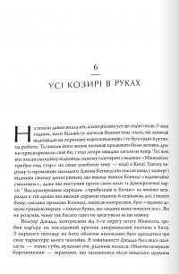 Книга Сила стрімка й несамовита. Мао, Трумен і народження сучасного Китаю, 1949 — Кевин Перайно #3