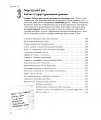 Книга Head First. Python — Пол Бэрри #8