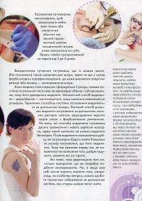 Книга Книга стильної дівчинки #9
