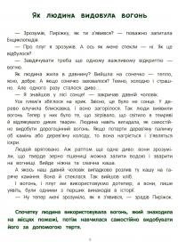 Книга Великі відкриття та винаходи — Елена Ульева #7