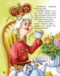 Книга Киці-мандрівниці. Друг по листуванню. Книга 2 — Галина Манив #13