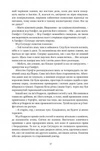 Книга Джонатан Стрейндж та містер Норрелл — Сюзанна Кларк #8