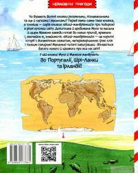 Книга Киці-мандрівниці. Книга 4. Пісні про любов — Галина Манив #2