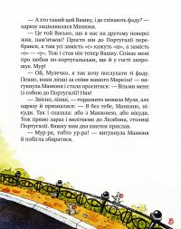 Книга Киці-мандрівниці. Книга 4. Пісні про любов — Галина Манив #6