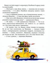 Книга Киці-мандрівниці. Книга 4. Пісні про любов — Галина Манив #8