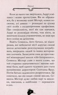 Книга Агата Містері. Книга 10. Убивчий круїз — Стив Стивенсон #5