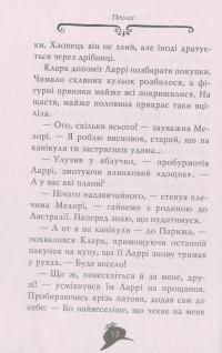 Книга Агата Містері. Книга 14. Квест у Нью-Йорку — Стив Стивенсон #13