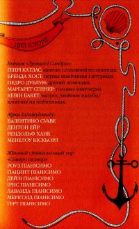 Книга Містер Пінґвін & катастрофа в круїзі. Книга 3 — Алекс Т. Смит #4