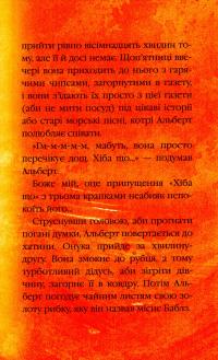 Книга Містер Пінґвін & катастрофа в круїзі. Книга 3 — Алекс Т. Смит #6