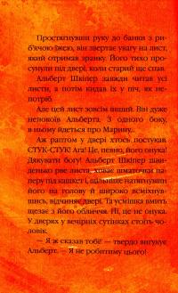 Книга Містер Пінґвін & катастрофа в круїзі. Книга 3 — Алекс Т. Смит #7