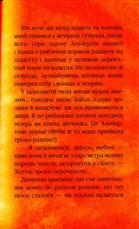 Книга Містер Пінґвін & катастрофа в круїзі. Книга 3 — Алекс Т. Смит #8