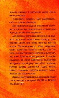 Книга Містер Пінґвін & катастрофа в круїзі. Книга 3 — Алекс Т. Смит #9