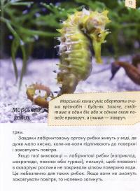Книга Домашні улюбленці — Анна Логвинкова #11