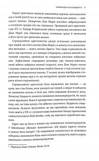 Книга Молоко! 10 000 років суперечок — Марк Курлански #10