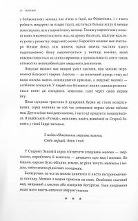 Книга Молоко! 10 000 років суперечок — Марк Курлански #13