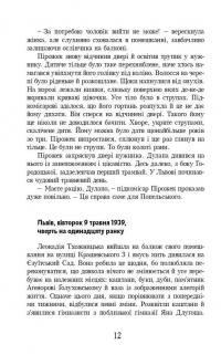 Книга Голова Мінотавра — Марек Краевский #12
